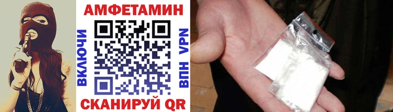 как найти закладки Ковылкино Амфетамин VHQ