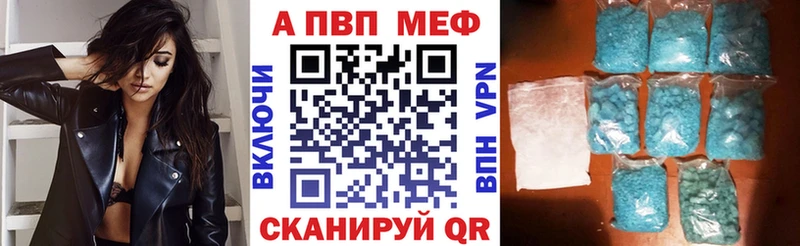 A-PVP Crystall Ковылкино