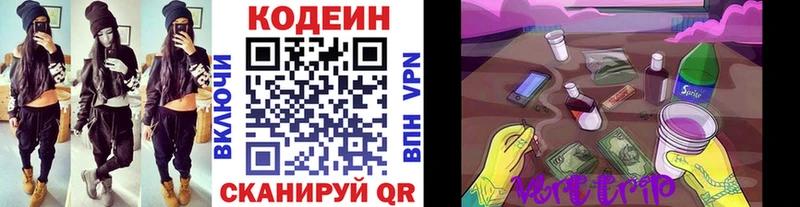 Кодеиновый сироп Lean Purple Drank  Ковылкино 