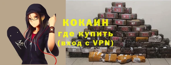 кокаин VHQ Бородино