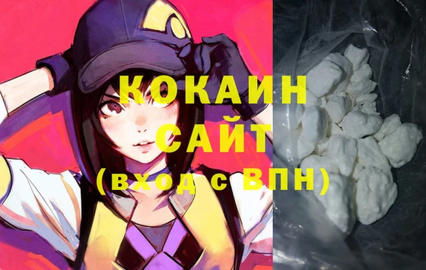 кокаин VHQ Бородино