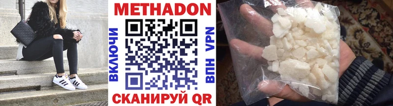 Метадон methadone  Ковылкино 